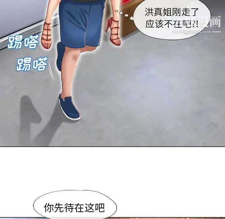 漫画《湿乐园》第40话第13张图