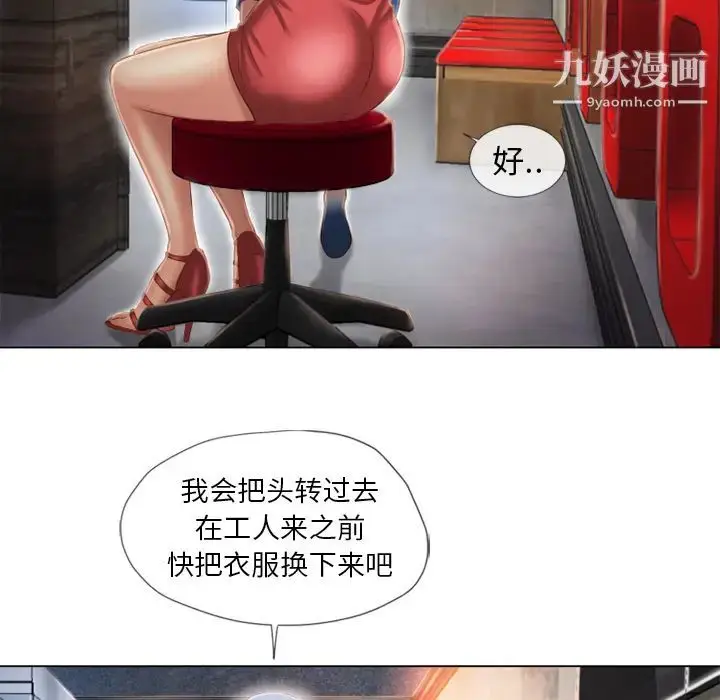 漫画《湿乐园》第40话第17张图