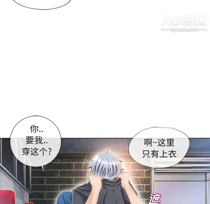 漫画《湿乐园》第40话第19张图