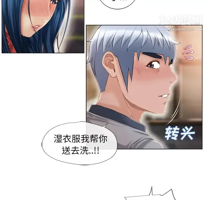 漫画《湿乐园》第40话第21张图