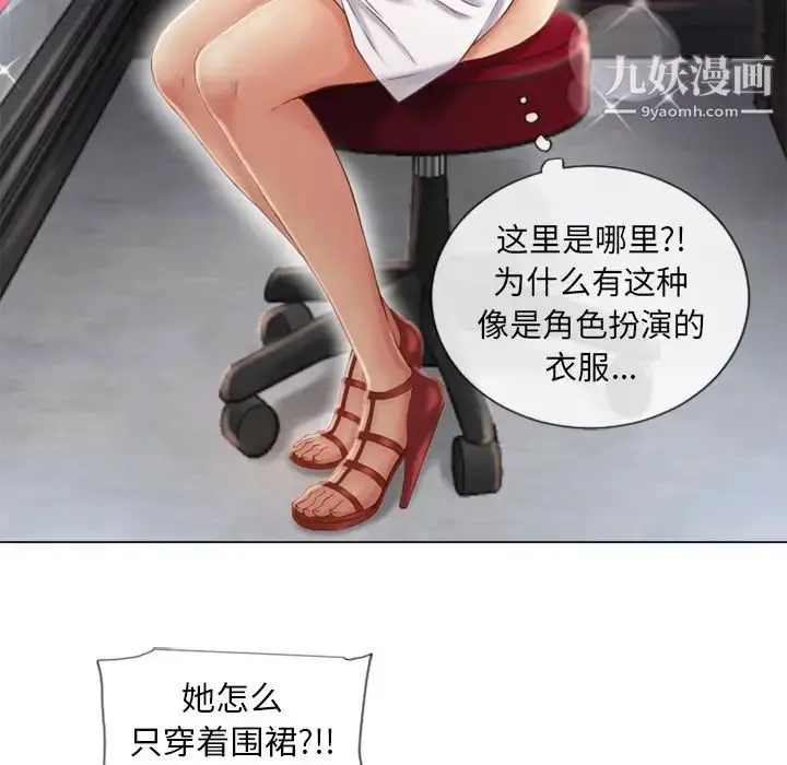 漫画《湿乐园》第40话第23张图