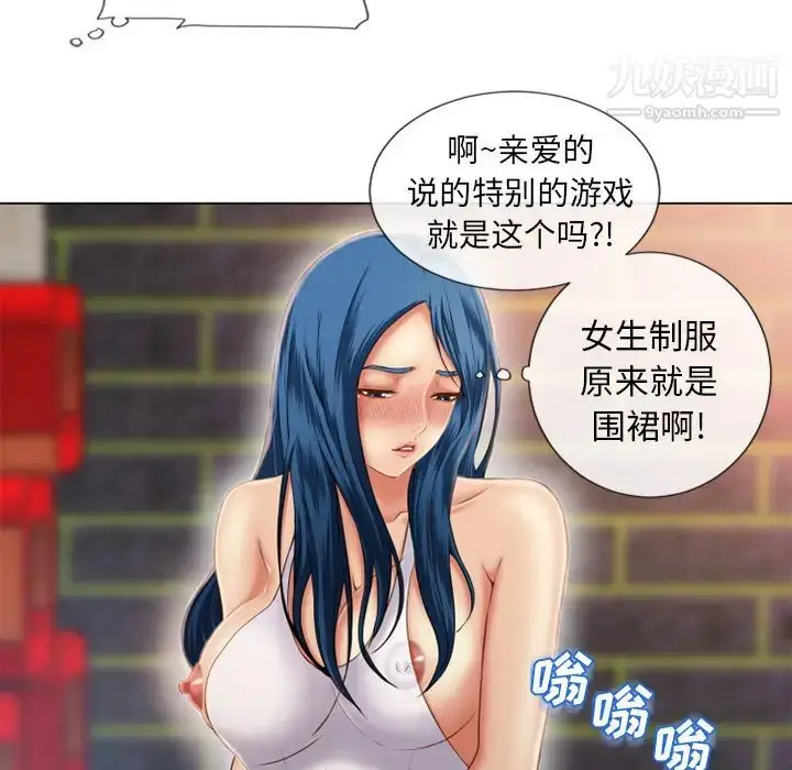 漫画《湿乐园》第40话第24张图