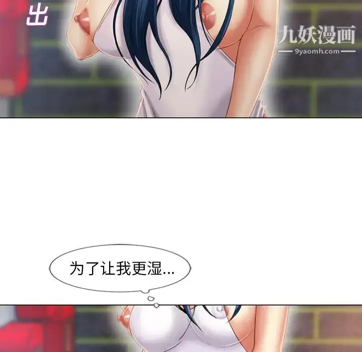 漫画《湿乐园》第40话第26张图