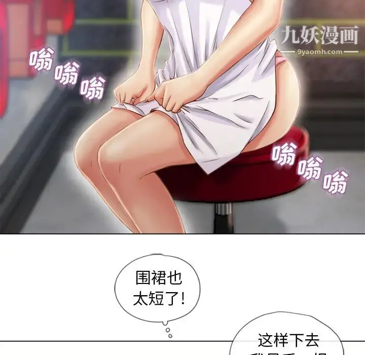 漫画《湿乐园》第40话第27张图
