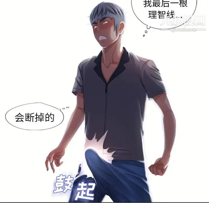 漫画《湿乐园》第40话第28张图