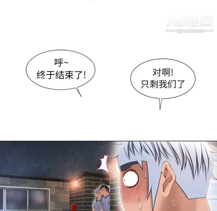 漫画《湿乐园》第40话第29张图