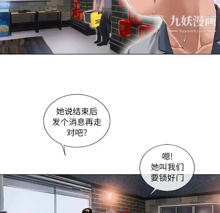 漫画《湿乐园》第40话第30张图