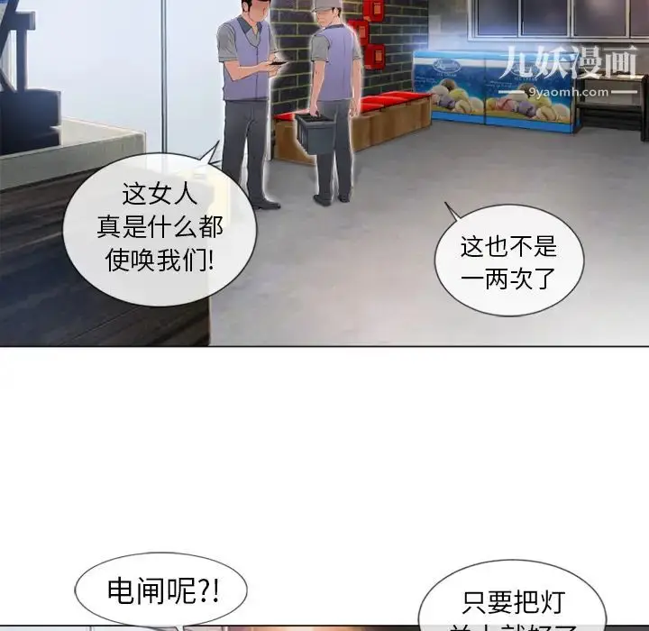 漫画《湿乐园》第40话第31张图