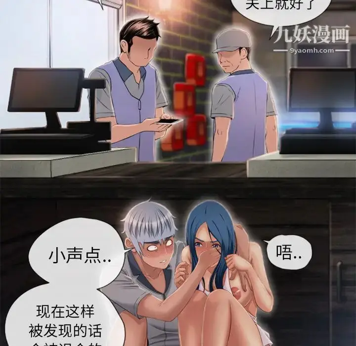 漫画《湿乐园》第40话第32张图