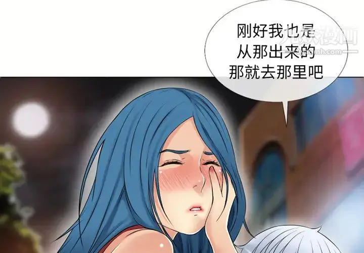漫画《湿乐园》第40话第4张图