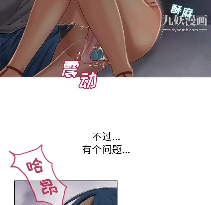 漫画《湿乐园》第40话第45张图