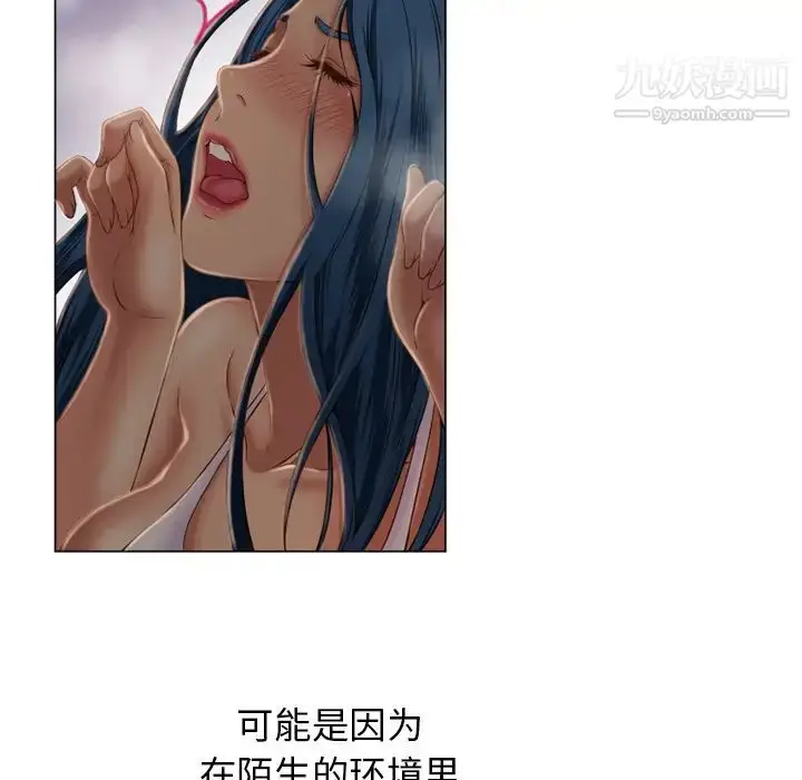 漫画《湿乐园》第40话第46张图