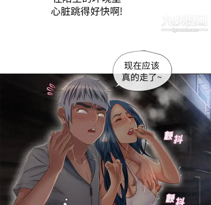 漫画《湿乐园》第40话第47张图