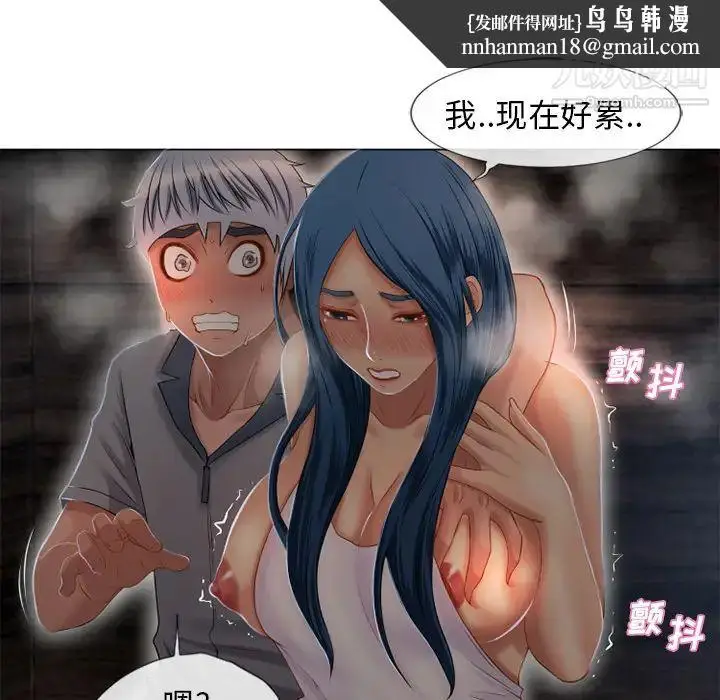 漫画《湿乐园》第40话第49张图