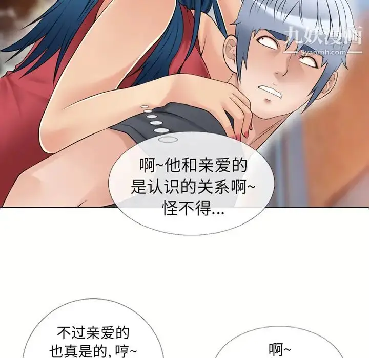 漫画《湿乐园》第40话第5张图
