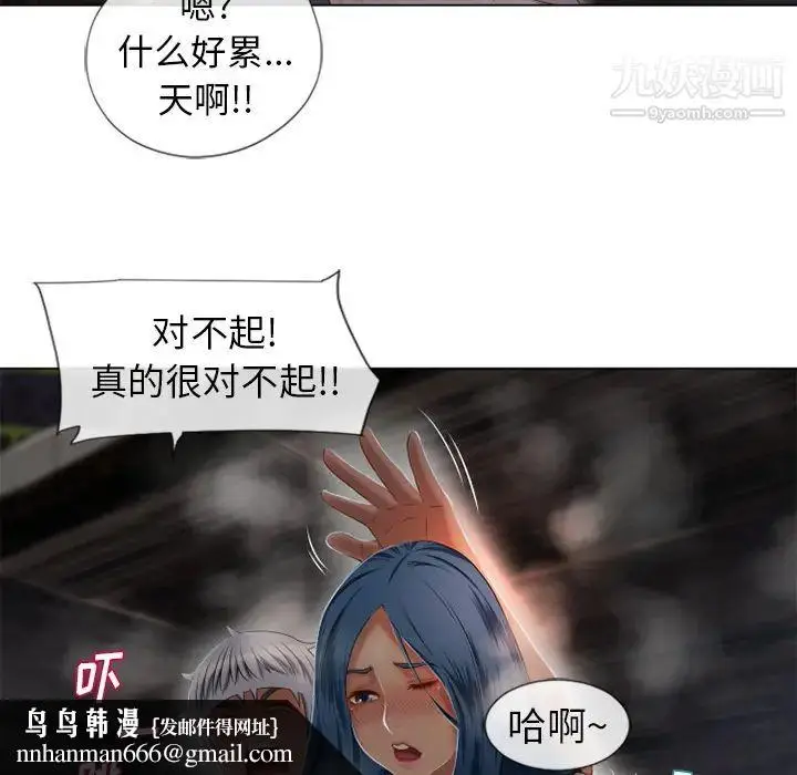 漫画《湿乐园》第40话第50张图