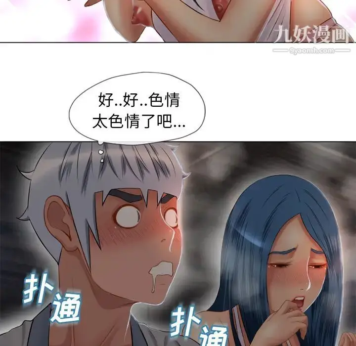 漫画《湿乐园》第40话第53张图