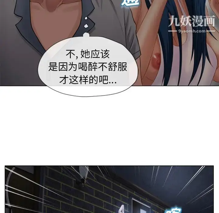 漫画《湿乐园》第40话第54张图