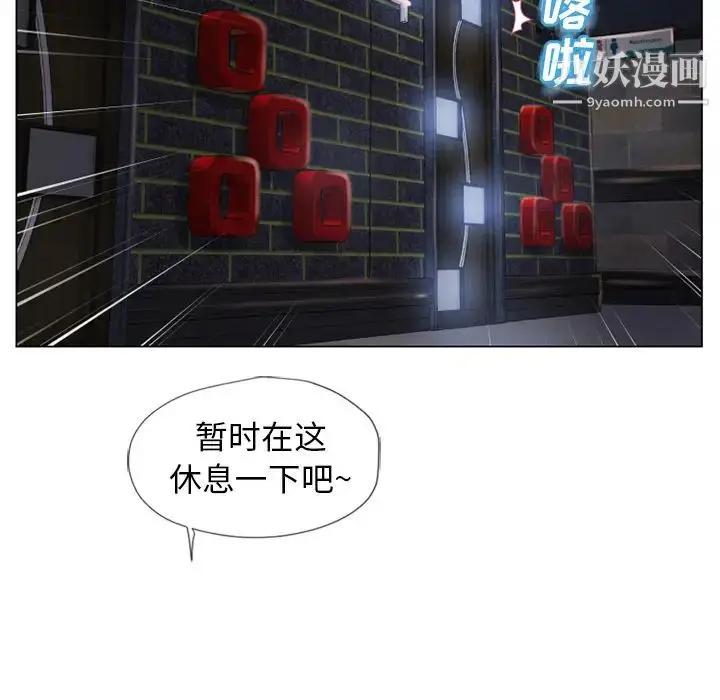 漫画《湿乐园》第40话第55张图