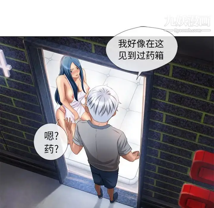 漫画《湿乐园》第40话第56张图