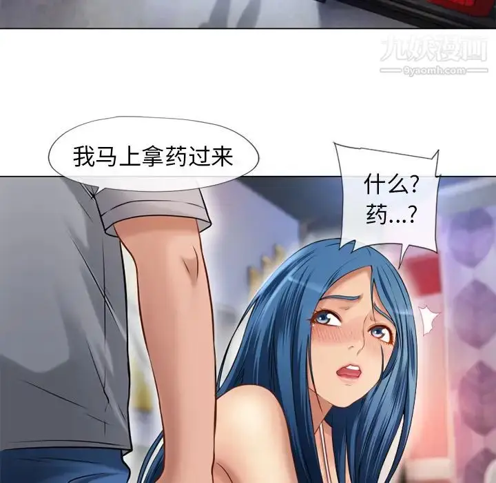 漫画《湿乐园》第40话第57张图