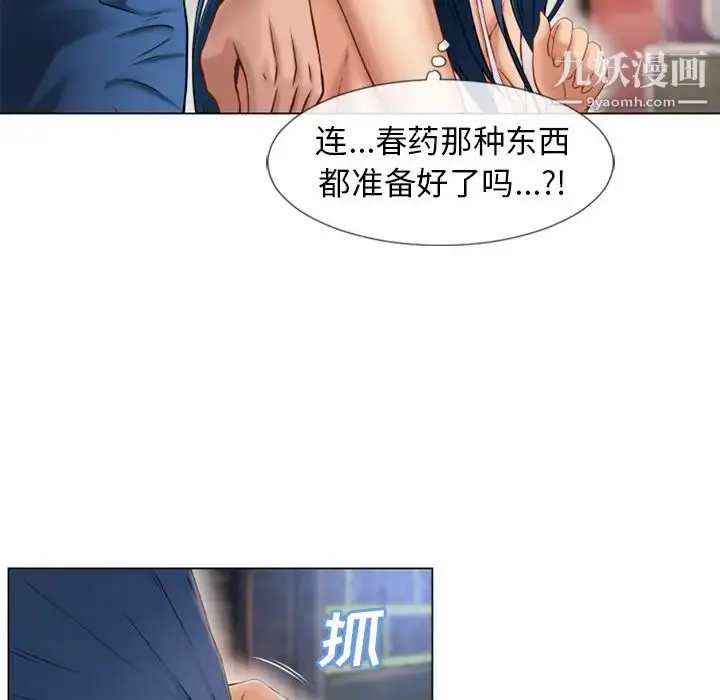 漫画《湿乐园》第40话第58张图