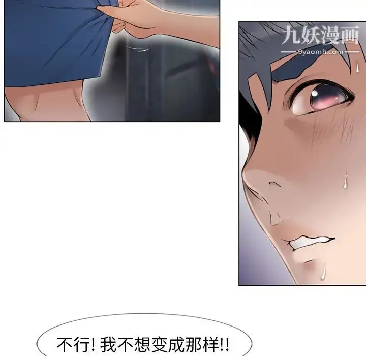 漫画《湿乐园》第40话第59张图