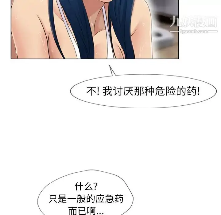 漫画《湿乐园》第40话第61张图