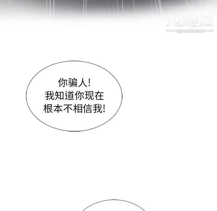 漫画《湿乐园》第40话第66张图