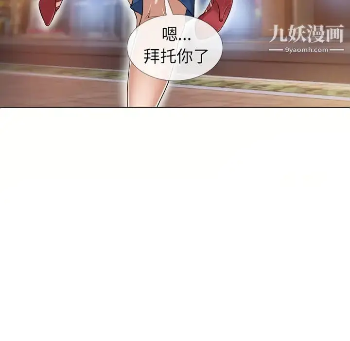 漫画《湿乐园》第40话第7张图