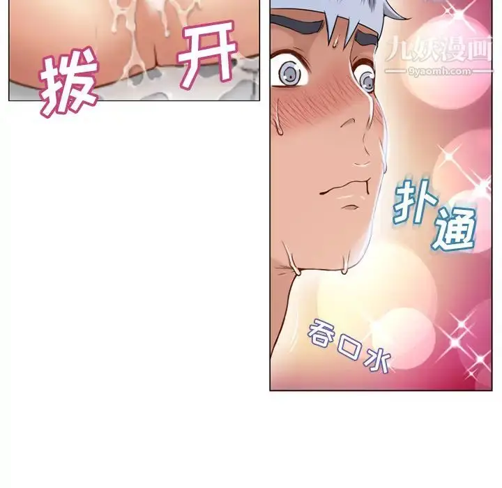 漫画《湿乐园》第40话第73张图