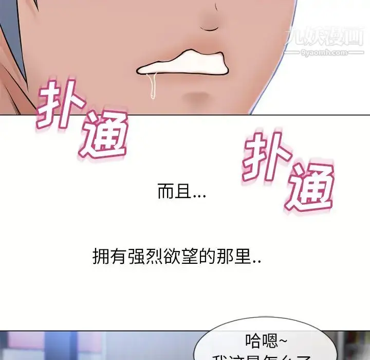 漫画《湿乐园》第40话第80张图
