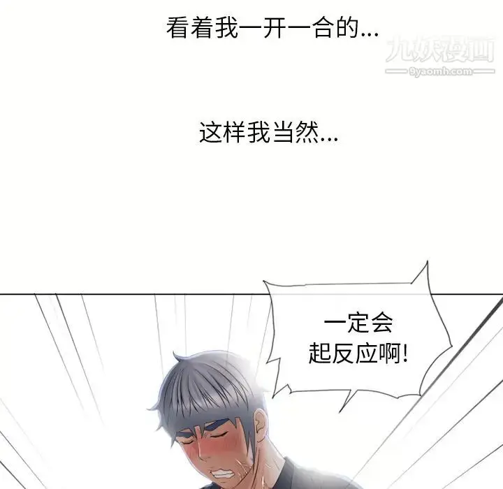 漫画《湿乐园》第40话第82张图