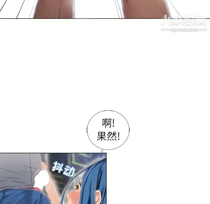 漫画《湿乐园》第40话第84张图