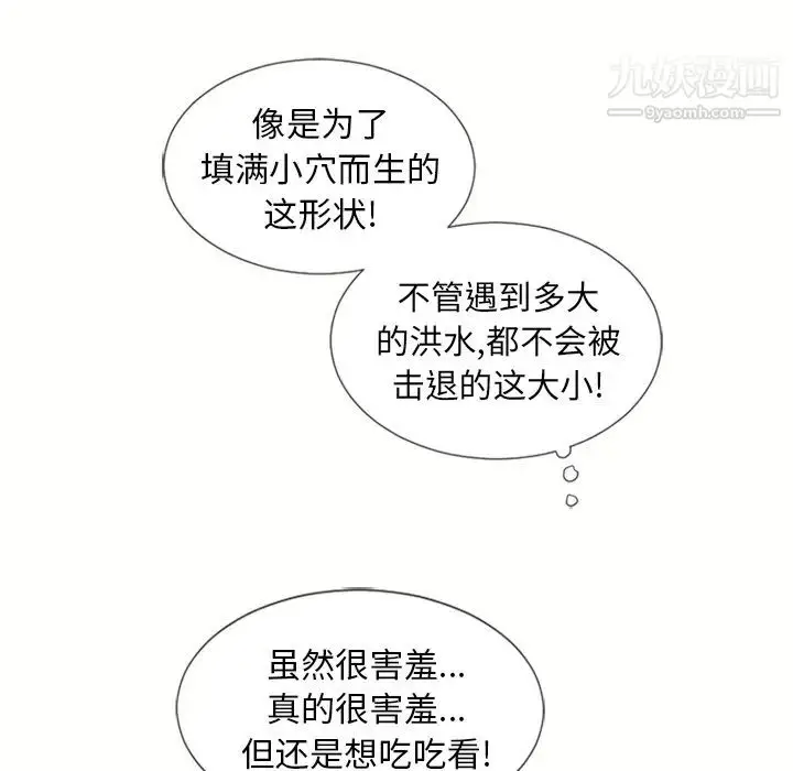 漫画《湿乐园》第40话第86张图