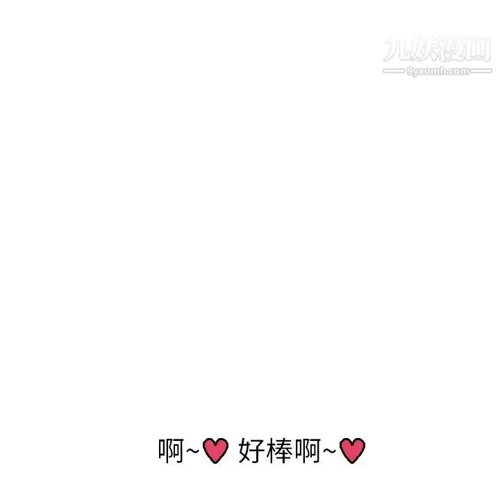 漫画《湿乐园》第40话第94张图