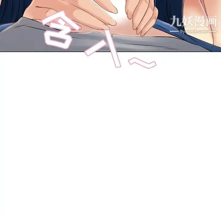 漫画《湿乐园》第40话第96张图