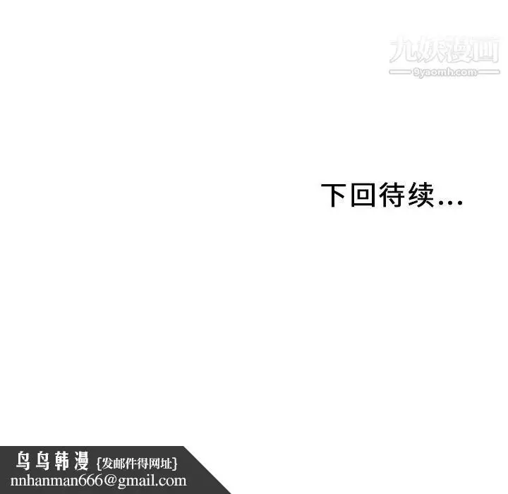 漫画《湿乐园》第40话第97张图