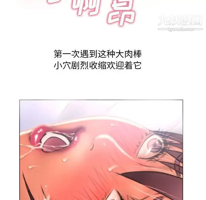 漫画《湿乐园》第75话第13张图