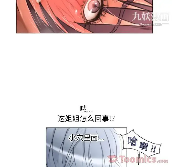 漫画《湿乐园》第75话第14张图