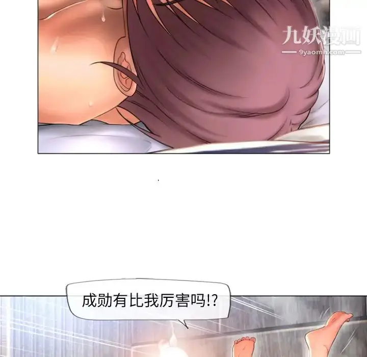 漫画《湿乐园》第75话第42张图