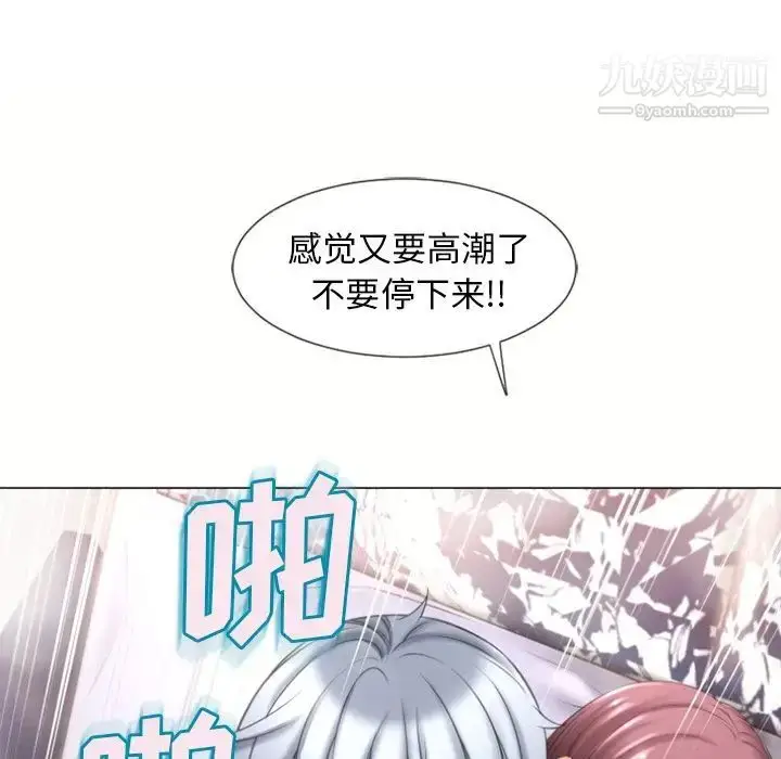 漫画《湿乐园》第75话第51张图