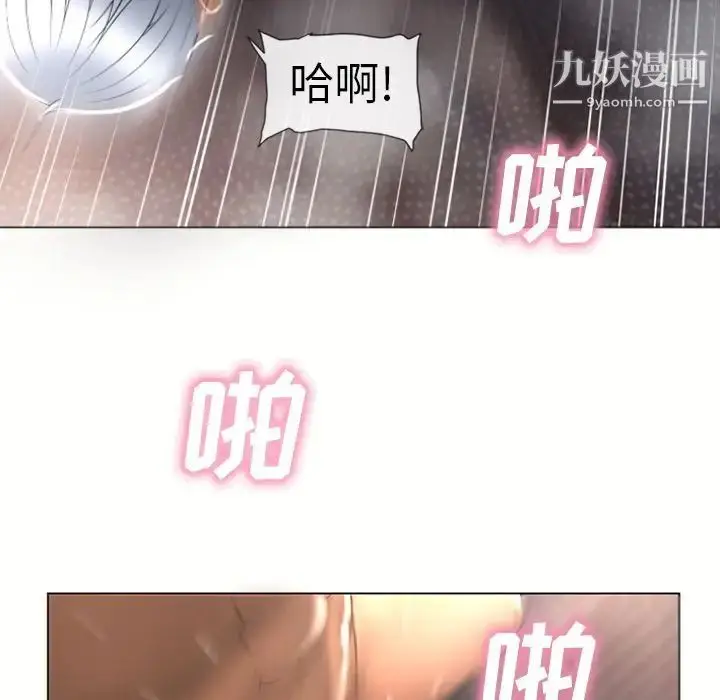 漫画《湿乐园》第75话第73张图