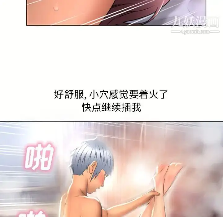 漫画《湿乐园》第75话第78张图