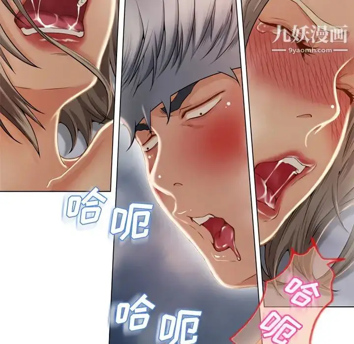漫画《湿乐园》第32话第10张图