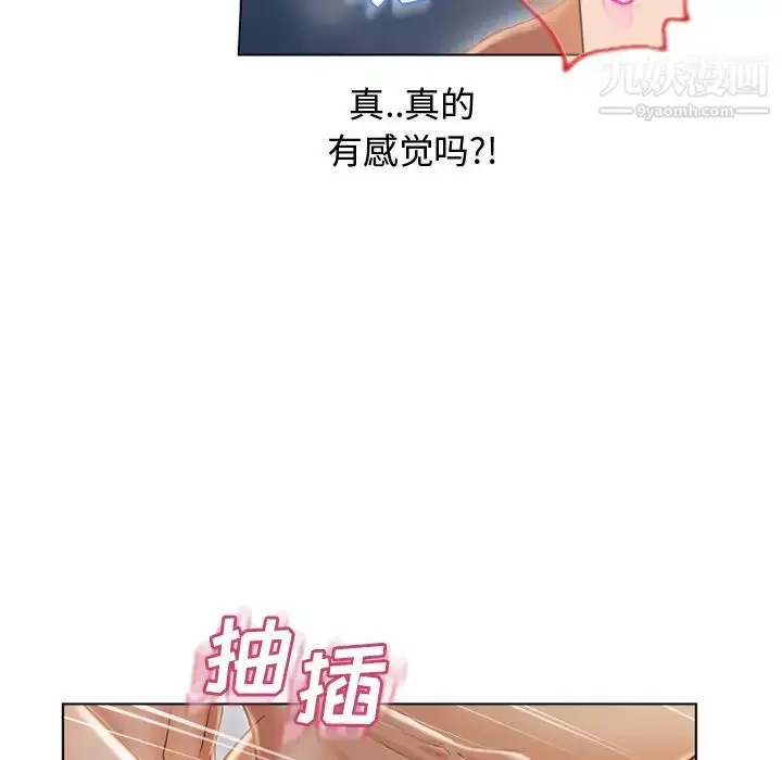 漫画《湿乐园》第32话第11张图