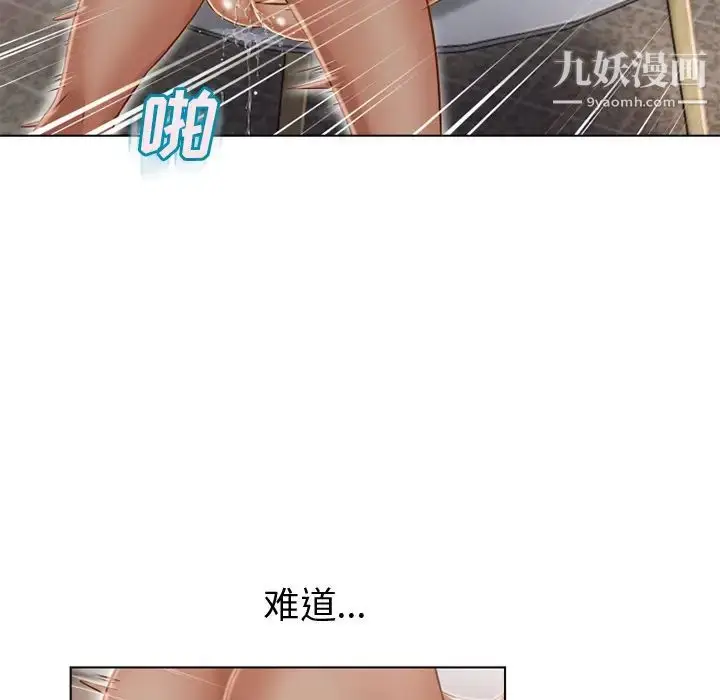 漫画《湿乐园》第32话第14张图