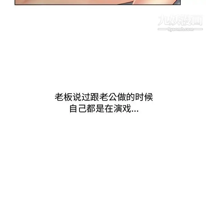 漫画《湿乐园》第32话第18张图