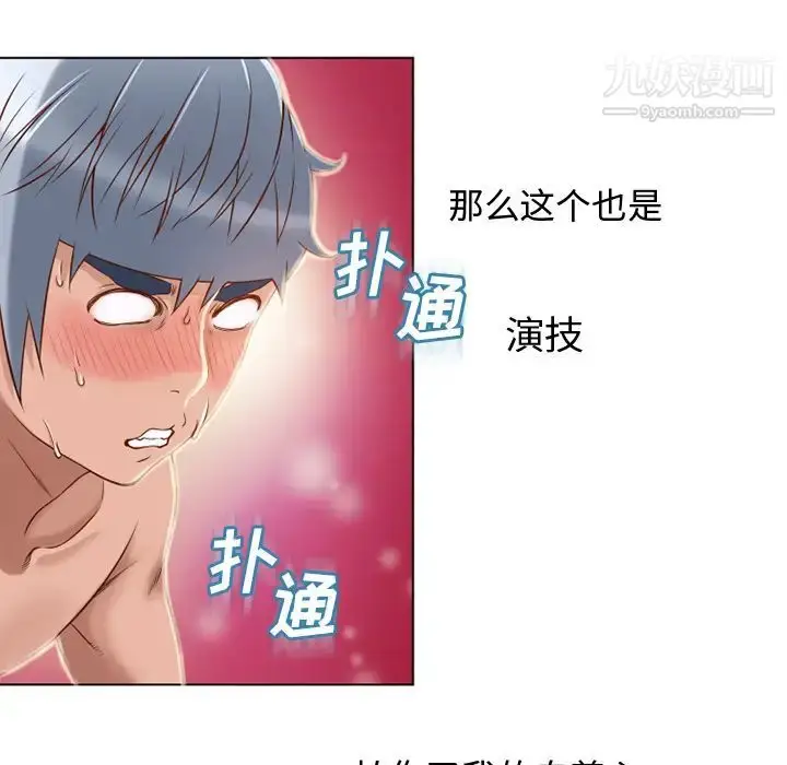 漫画《湿乐园》第32话第19张图