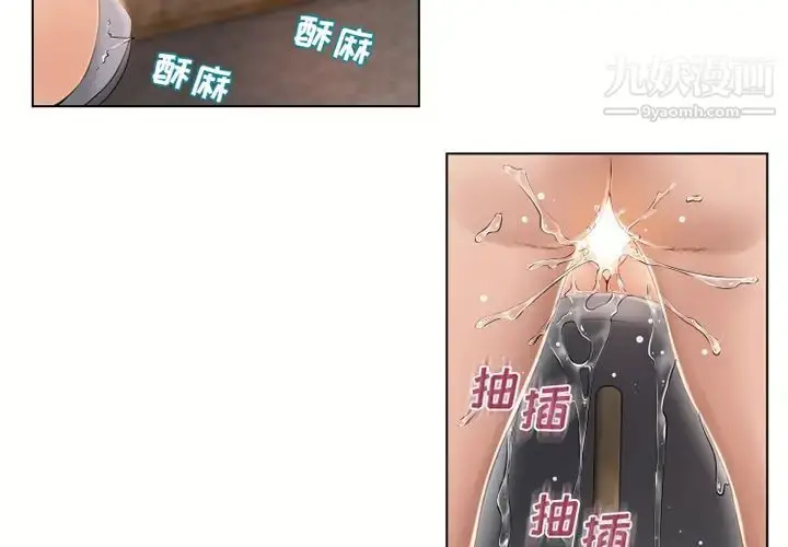 漫画《湿乐园》第32话第2张图